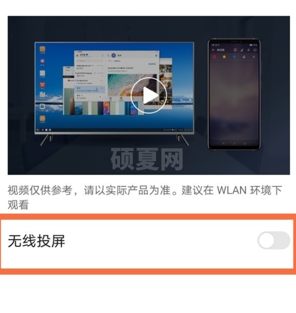 华为mate40pro+如何设置无线投屏？华为mate40pro+无线投屏设置步骤分享截图