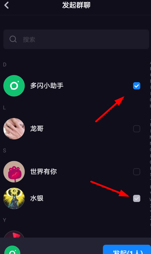 多闪app创建群聊的简单操作截图