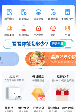 买单吧积分怎么免费兑换 买单吧积分兑换商品方法截图