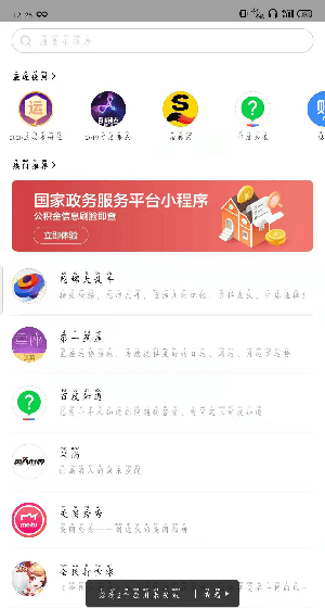 百度互动求好运活动玩法详解截图