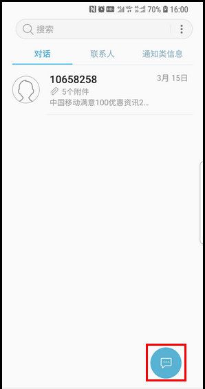 三星S9发送语音信息的操作方法截图