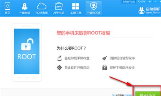 坚果pro2s进行root的方法讲解截图