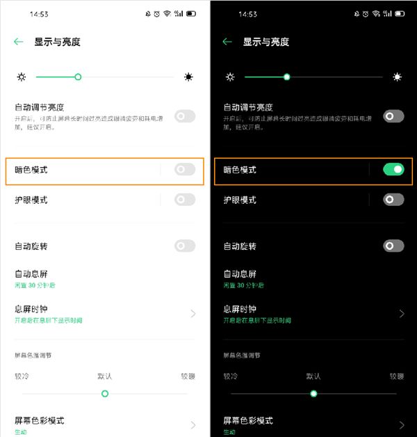 OPPO Ace2暗色模式打开方法截图