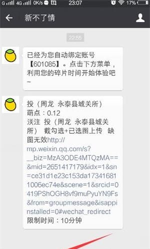 在小萌差事里接任务的操作流程截图