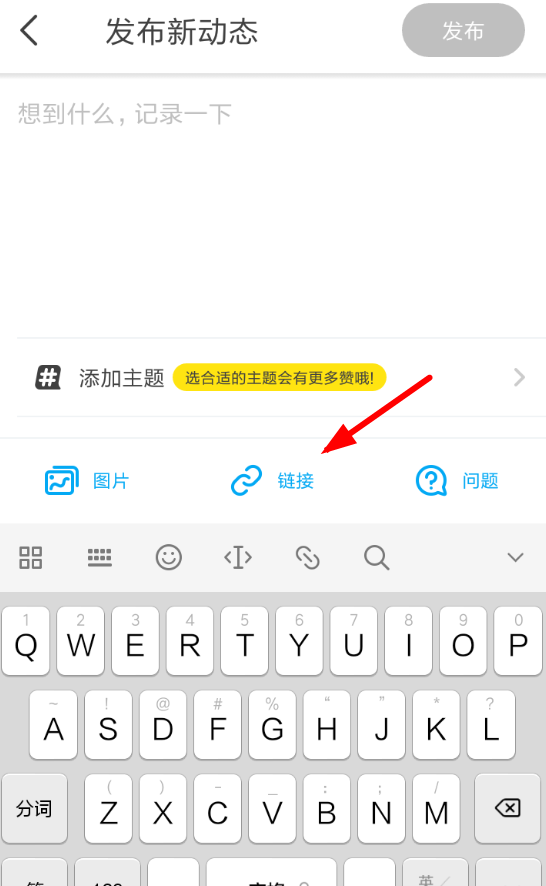 即刻APP发视频的简单操作过程截图