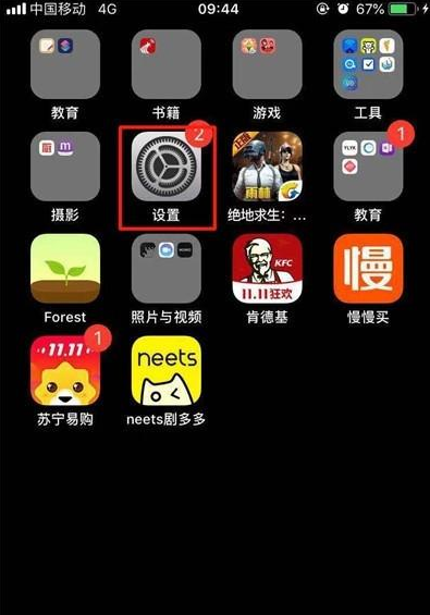 iphone11pro隐藏小白点的操作流程截图