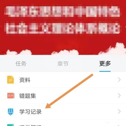 学习通学习次数是什么?学习通学习次数介绍