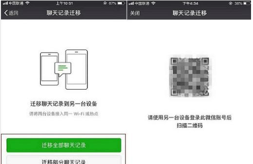 安卓微信降级为旧版本的操作步骤截图