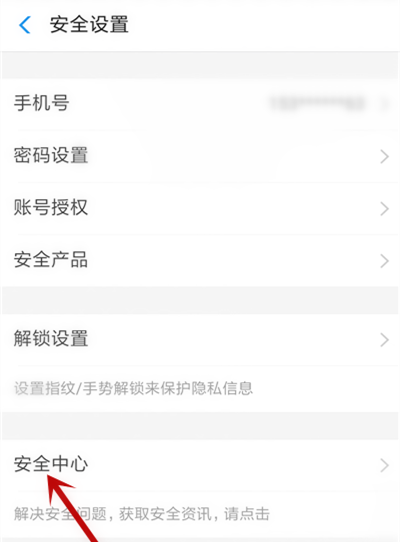 支付宝账号注销操作详解截图