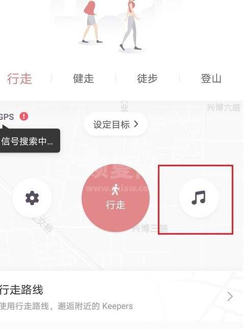 keep怎么修改行走音乐？keep修改行走音乐步骤教程截图