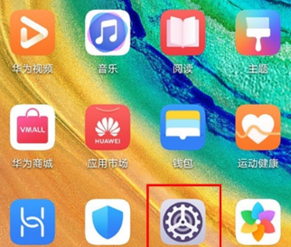 华为mate30pro隐藏虚拟按键的操作流程截图