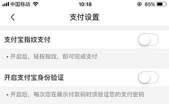 盒马鲜生APP设置支付宝指纹支付的详细操作截图