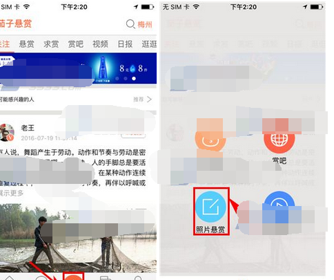 茄子悬赏APP发布悬赏的操作流程截图