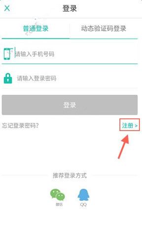 借点钱APP进行注册的基础操作截图