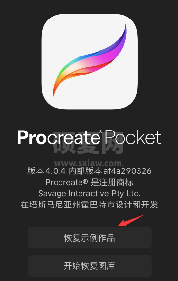 procreate pocket怎么恢复示例作品？procreate pocket恢复示例作品方法介绍截图