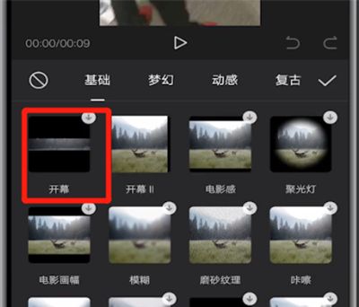 剪映打开开幕特效的基本操作截图