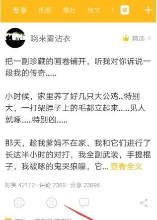 糗事百科取消黑名单的操作步骤截图