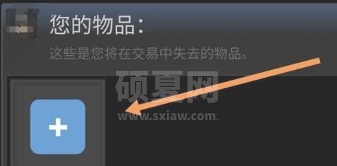 steam手机版交易报价如何发送?steam手机版交易报价发送方法截图