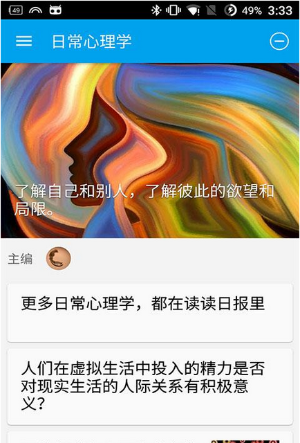 知乎日报APP添加/取消分类关注的详细操作截图