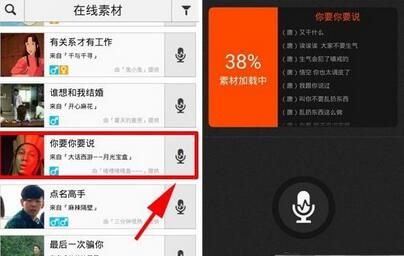 配音秀app的详细使用过程讲解截图