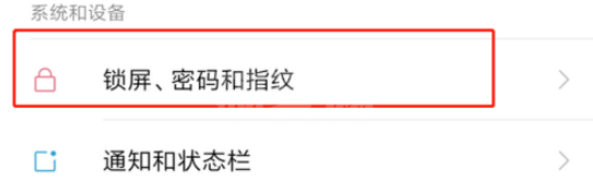 红米手机锁屏钟样式怎么设置 红米手机设置锁屏钟样式的方法步骤截图