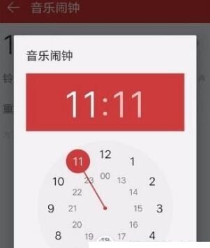 网易云音乐设置音乐闹钟的基础操作截图