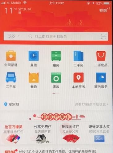 58同城怎么发布招聘信息 58同城发布招聘信息方法截图