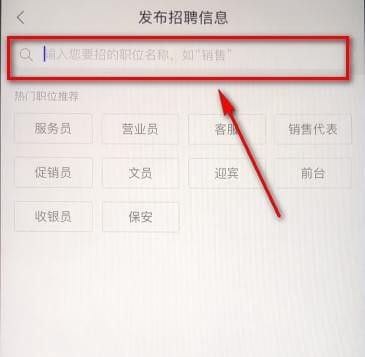 58同城怎么发布招聘信息 58同城发布招聘信息方法截图