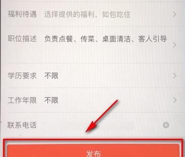 58同城怎么发布招聘信息 58同城发布招聘信息方法截图