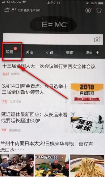 搜狗搜索答题怎么用 搜狗搜索答题使用方法截图