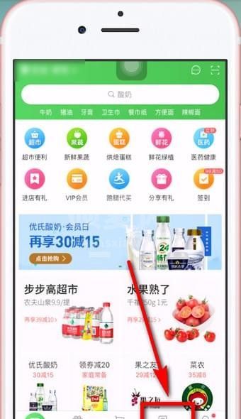 京东到家app怎么申请退款 京东到家app申请退款的简单步骤截图