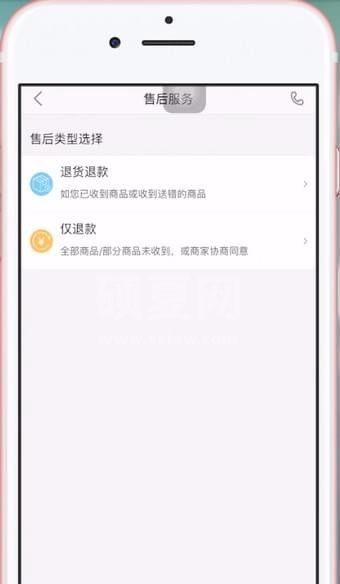 京东到家app怎么申请退款 京东到家app申请退款的简单步骤截图