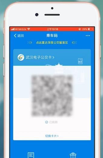 支付宝乘车码怎么用 支付宝乘车码使用方法截图