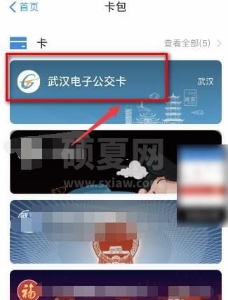 支付宝五折公交卡怎么办 支付宝五折公交卡使用方法截图