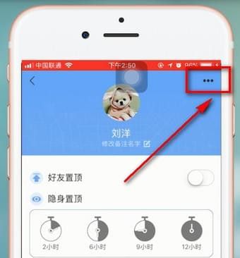 怕怕怎么解除好友？怕怕如何解除好友截图