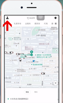 滴滴常用地址怎么设置?滴滴常用地址设置方法截图