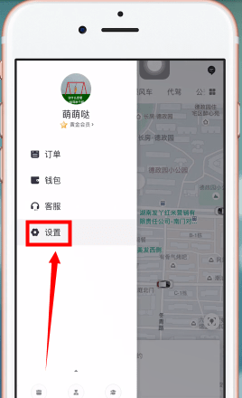 滴滴常用地址怎么设置?滴滴常用地址设置方法截图