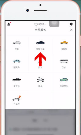 滴滴怎么叫商务车?滴滴叫商务车方法截图