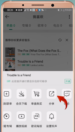 qq音乐怎么分享朋友圈？qq音乐分享朋友圈的操作方法截图