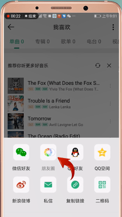 qq音乐怎么分享朋友圈？qq音乐分享朋友圈的操作方法截图