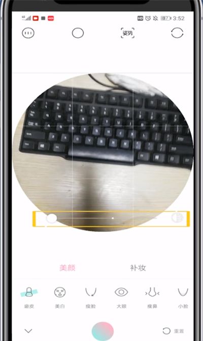轻颜相机中关闭磨皮的详细步骤截图