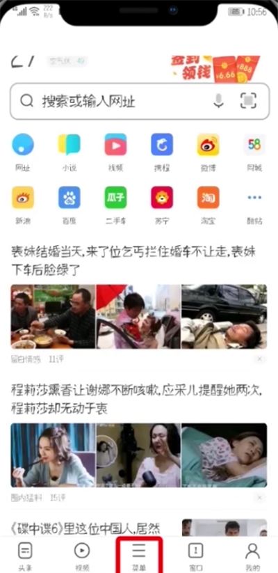 UC浏览器网页错乱打不开的处理步骤截图