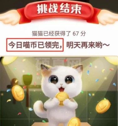 淘宝超级星秀猫隐藏任务怎么开?超级星秀猫隐藏任务触发解析截图