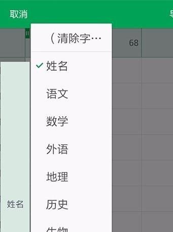 WPS Office APP数据透视表功能的使用教程截图