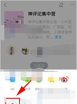 在最右APP中屏蔽话题的操作流程截图