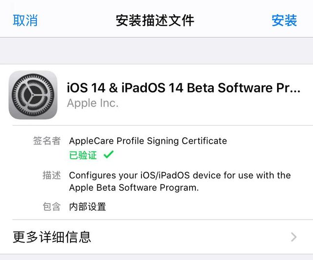 ios14.7更新了什么?ios14.7更新内容介绍截图