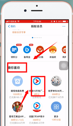 支付宝APP中领取白银会员的详细讲解截图