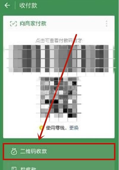 微信怎么设置自动收款 微信自动收款功能使用方法截图