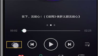 qq音乐中进行打榜投票的操作步骤截图