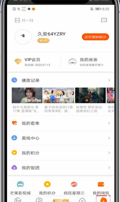 芒果tv怎么没有更新?芒果tv中没有更新的处理方法截图